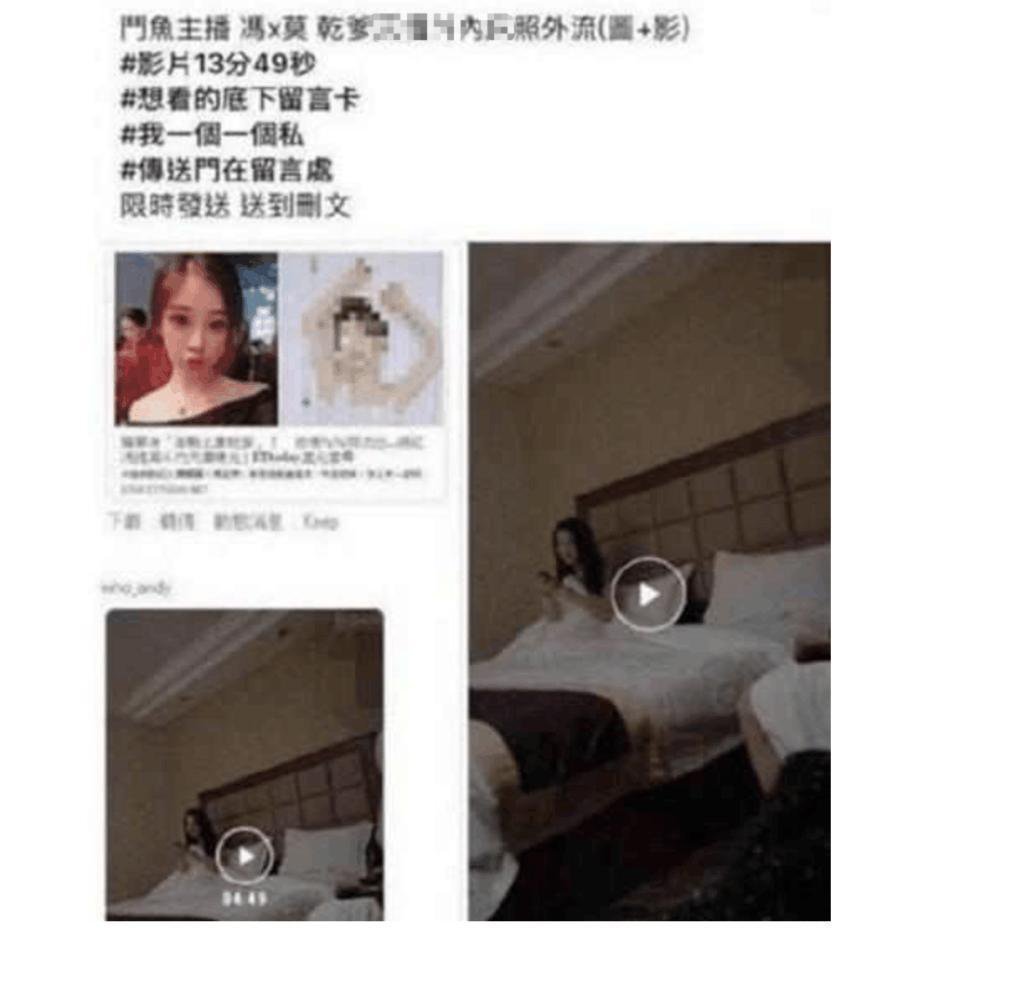 第一网红冯提莫陷入视频风波, 13秒记录流出,