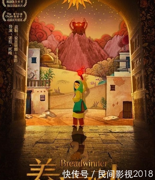 用爱守护家人电影《养家之人》1月11号上映