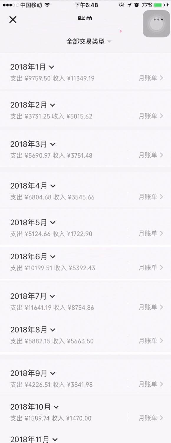 微信2018年度账单怎么查查看微信2018年度账