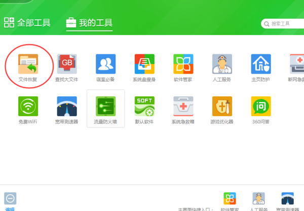 手机360卫士清理加速删掉视频如何恢复