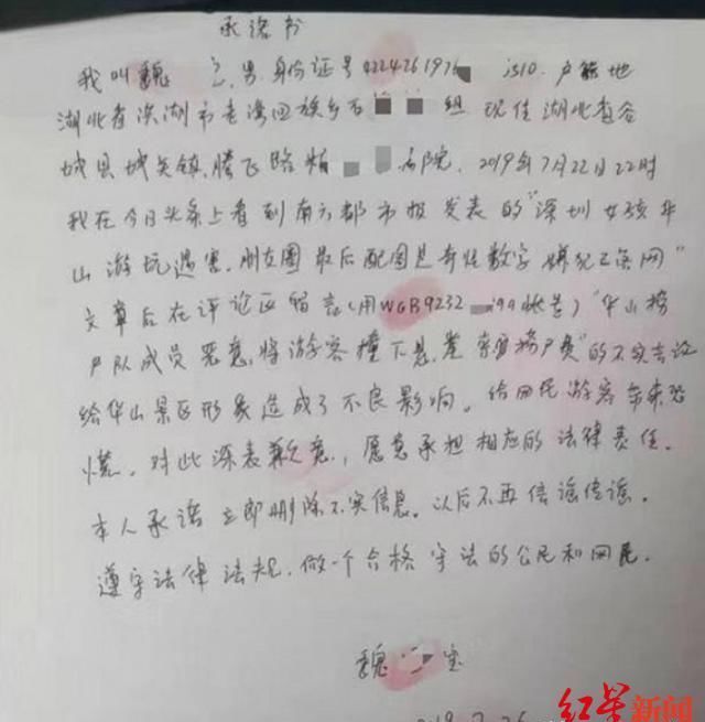 华山捞尸人专害落单游客?造谣者被拘留 华山捞尸人专害落单游客?造谣者被拘留