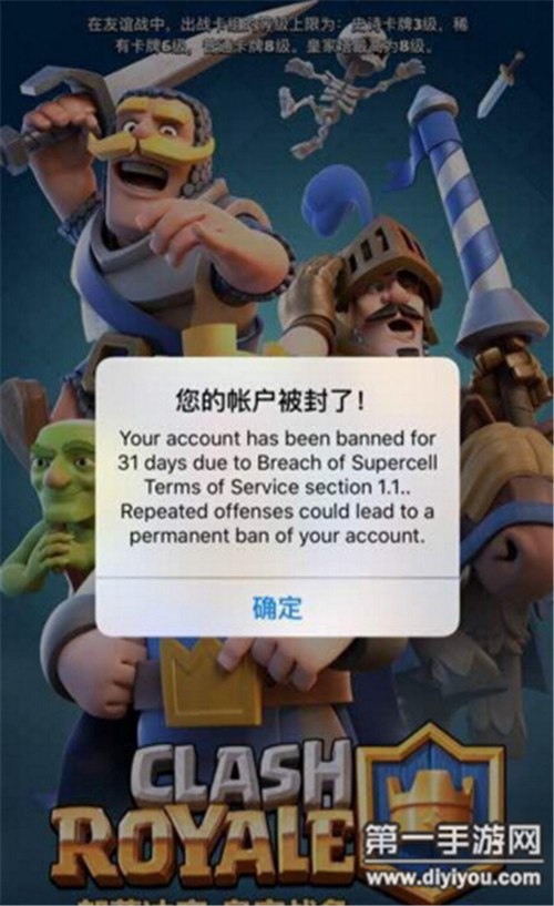 皇室战争帐号被封号快速解封方法_360问答