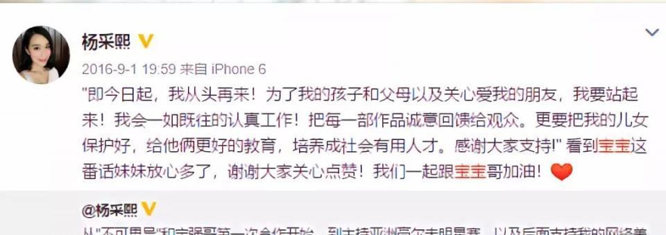 正脸照出炉！七夕刚过去没多久，王宝强就恋爱了？