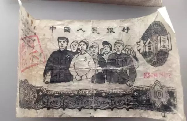 最近网友晒数十年前假币 画风呆萌有股执着的傻气