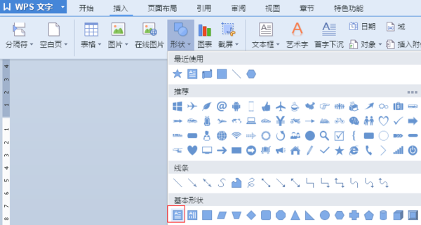 wps word怎样画有斜线的表格 斜线上面和下面