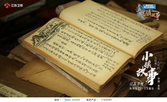 李健主持首档综艺《小镇故事》热播 美的厨电揭秘美食 \"蒸\"精