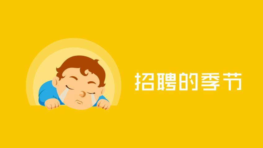 你似乎无所不能,为什么却总招不到人?