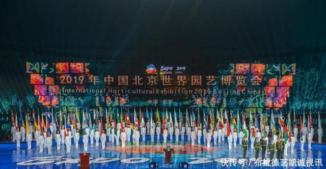 2019北京世园会开幕式文艺演出开演