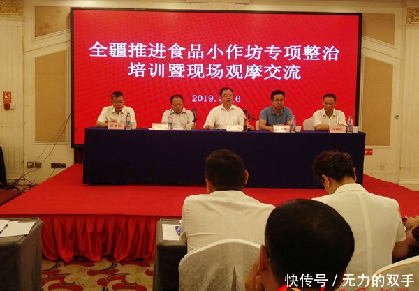 食品小作坊登记证