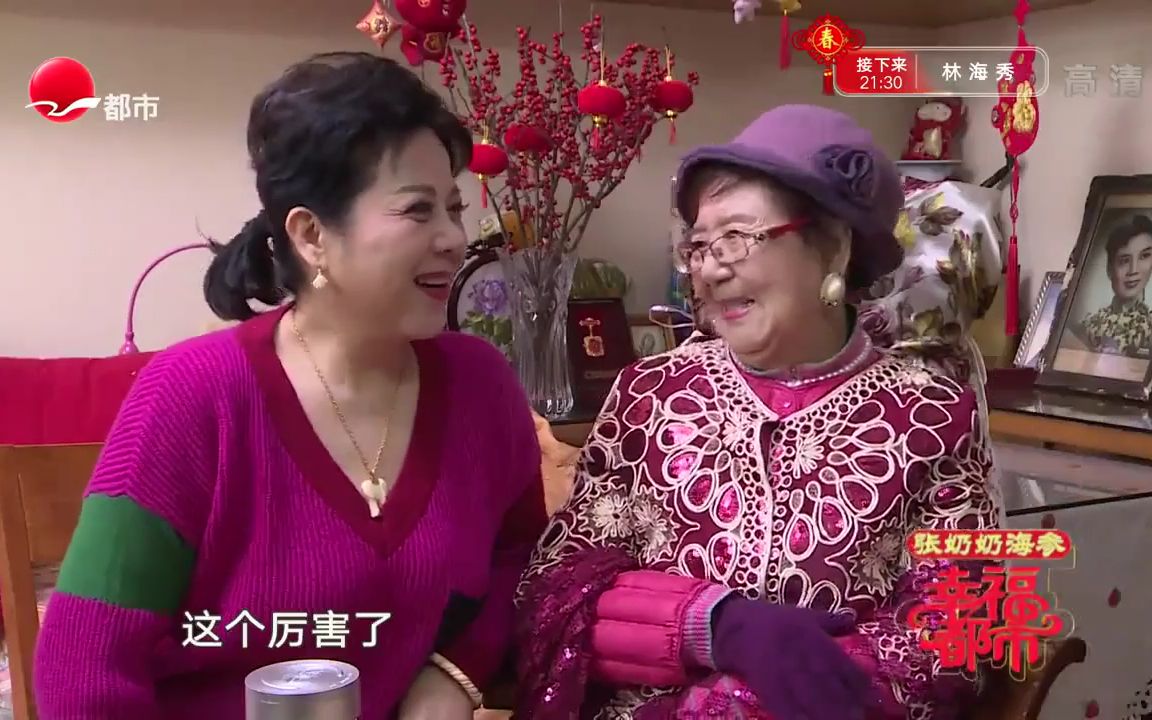 【笑林盛典】笑星大拜年 滑稽表演艺术家嫩娘/骆文莲【沪语中字/2020