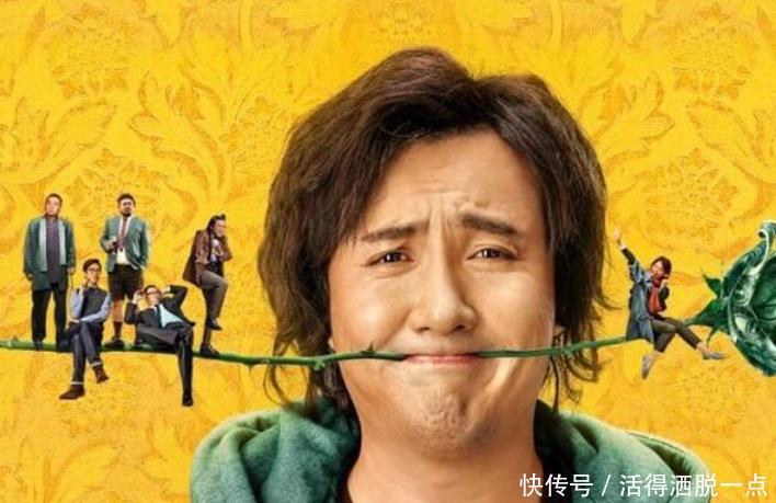 解锁《西虹市首富》的隐藏剧情,二爷300亿的遗