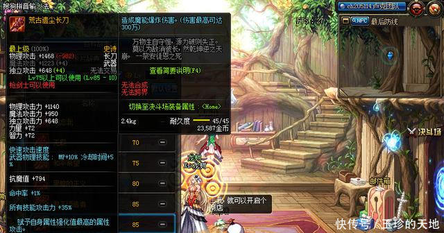 DNF新职业枪剑士不送自制史诗了国服枪剑士