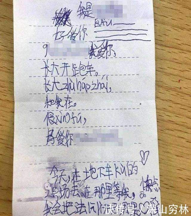 班主任截获小学生老师,情书看了脸红,小学看了十里铺石家庄爸爸图片