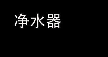 魚缸過濾改裝教程圖解（魚缸過濾改裝教程圖解大全）