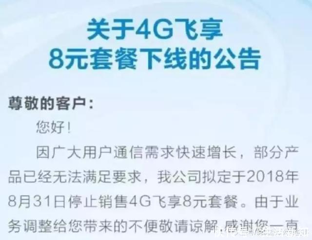 中国移动服软,新48元不限量套餐和低价互联网