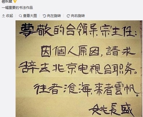 辞职信怎么写最简单