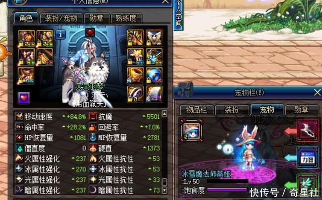 地下城与勇士史诗改版后 红眼圣耀逸龙剑妖刀