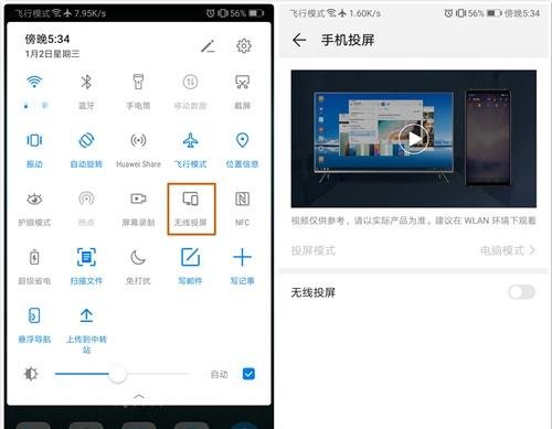 原来华为手机投屏到电脑上的方法这么简单!涨