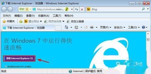 浏览器怎么升级最新 t012041097cac9f273a.jpg