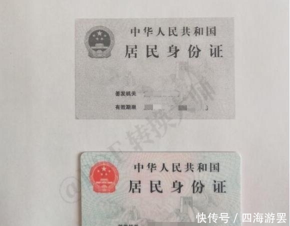 身份证图片正面