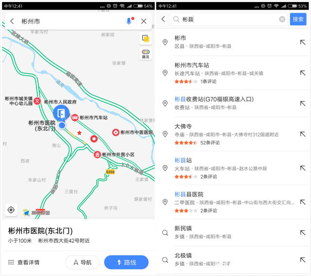 手机地图导航搜索彬州市,竟得到这样的结果