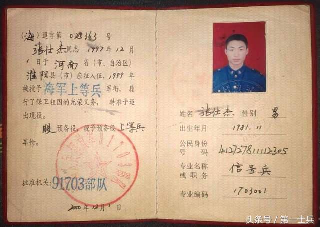 中国军人退伍证竟还有这么多福利?有退伍证的