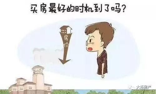 你为什么总买不到房?史上最强错误买房流程!