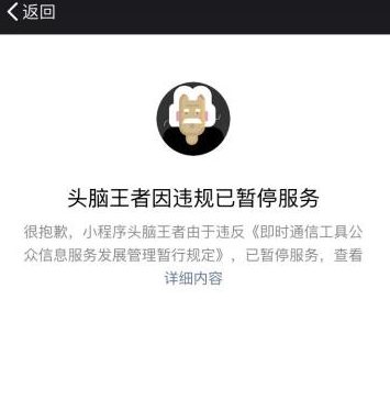 借壳归来的头脑王者重装上阵,这个春节又能爽一把