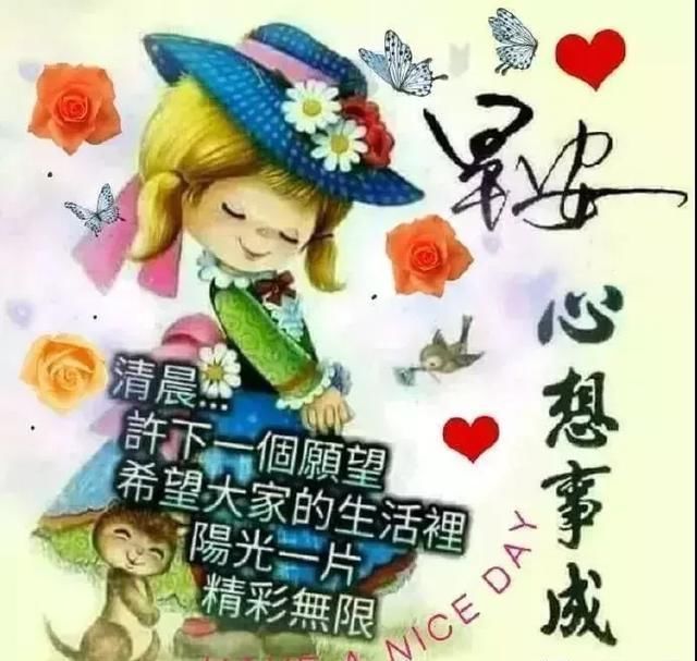 5月10日清晨祝福语漂亮动态图片表情,早上好问表情包吃了睡图片