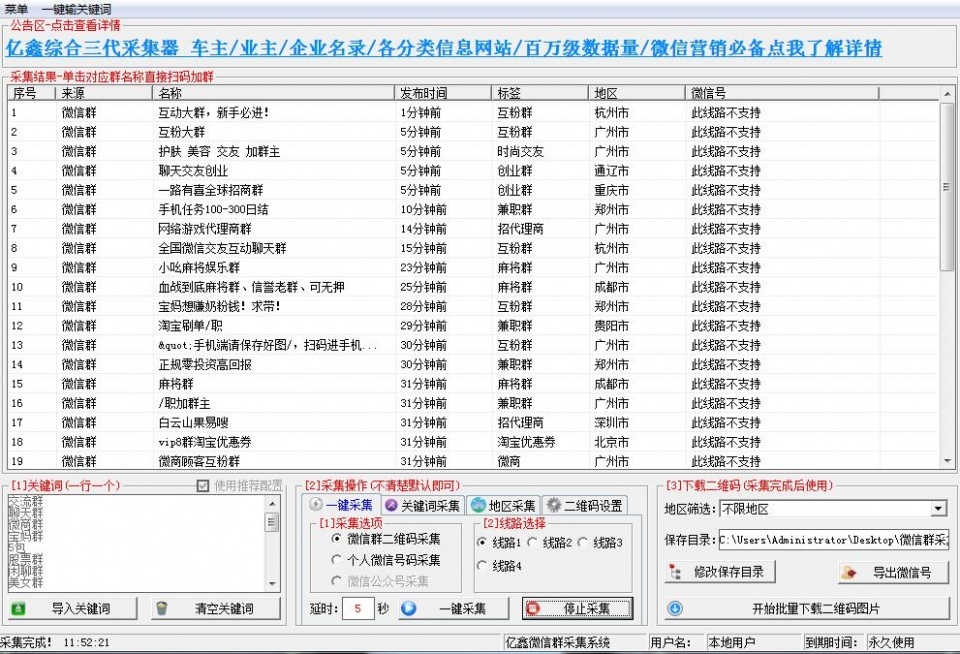 怎么弄粉丝团群 t012226cb3f1f0e83e2.jpg?size=960x654