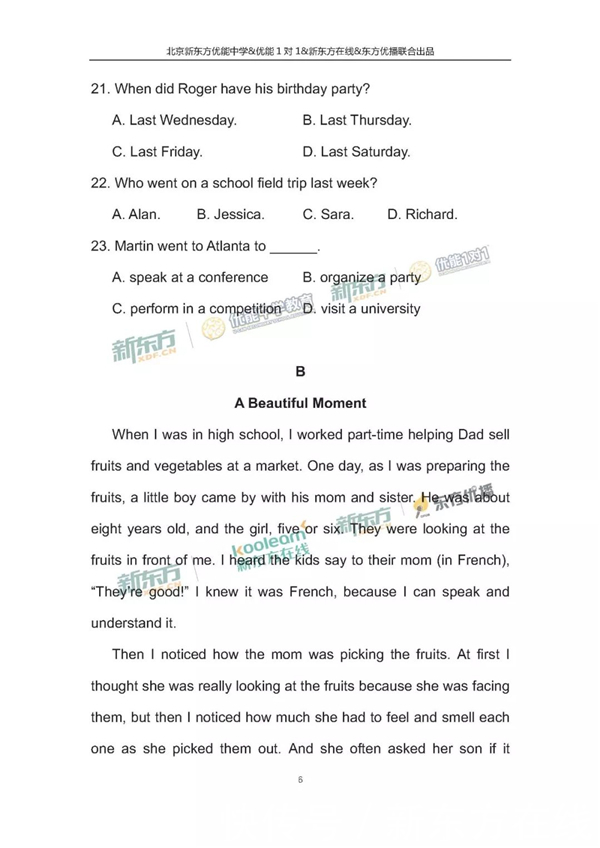 2018北京中考英语试题和答案