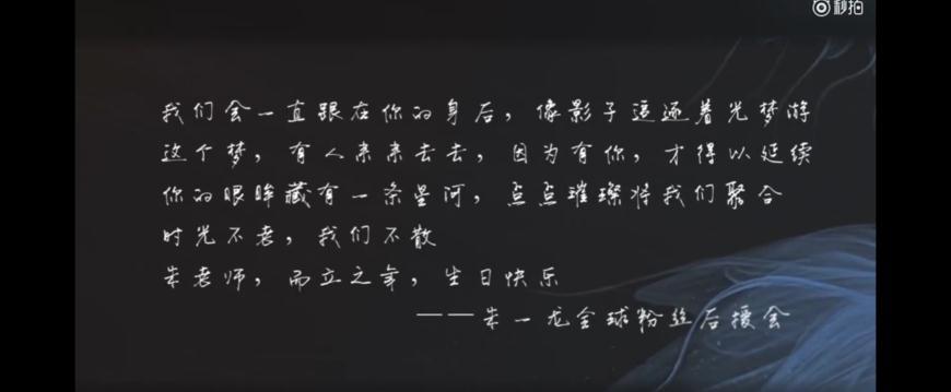 朱一龙粉丝的应援之歌,为龙哥曲谱作词,小笼包