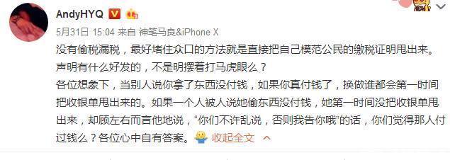 黄毅清谈范冰冰大小合同一事，表示偷税漏税可耻，望晒缴税证明