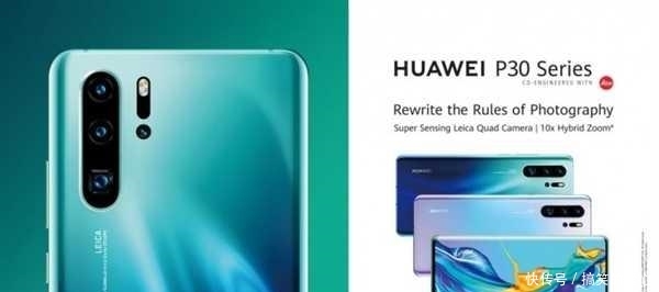 华为P30参数配置:搭载麒麟980处理器,后置徕卡
