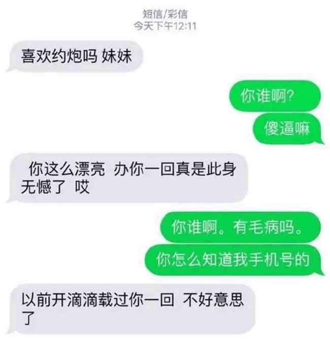 这些恶心的滴滴司机, 滴滴公司必须严惩