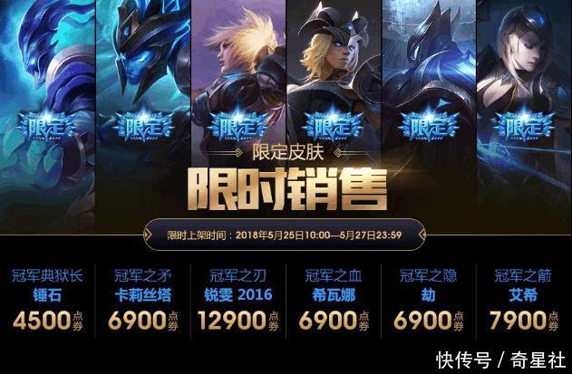 LOL:冠军庆典之夜将启!140位英雄+140款皮肤