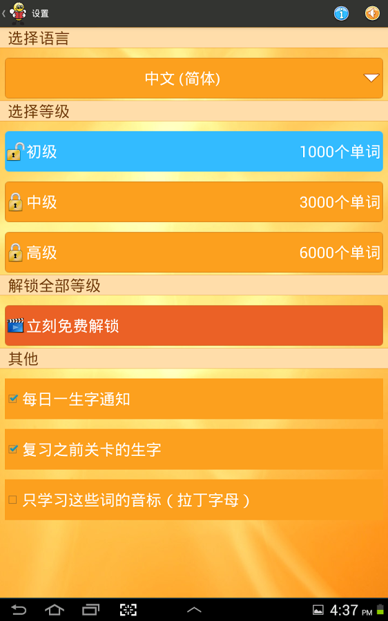 学习泰语 6000 单词截图5