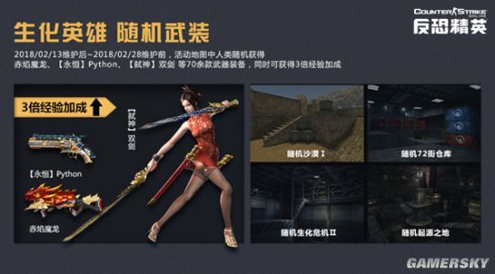 CSOL欢乐拍卖会迎新春 7把战损版武器登录即赠