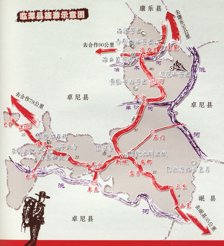 临潭县GDP多少2020_甘肃省临潭县地图