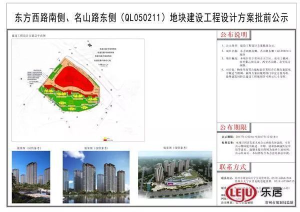 2017年常州主城区土拍宅地新进展:10幅地块规划已出