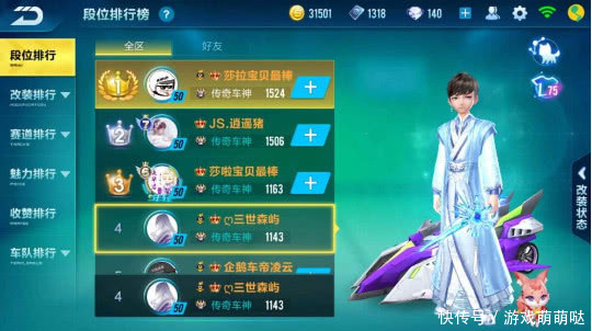 QQ飞车手游:一大神在s3情趣玩赛季赛上车神!家里道具摆设工具图片