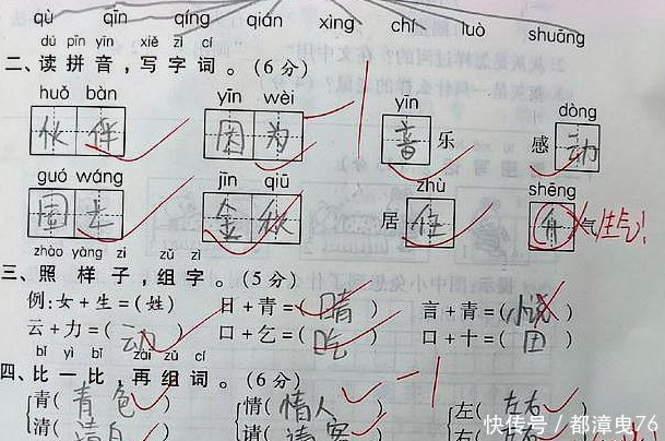 长检查孩子暑假作业,爸爸:人才呀!咱俩到底谁是