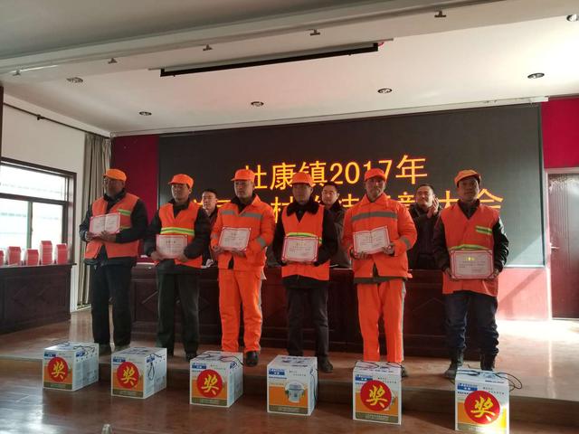 白水县杜康镇召开2017年美丽乡村建设工作总