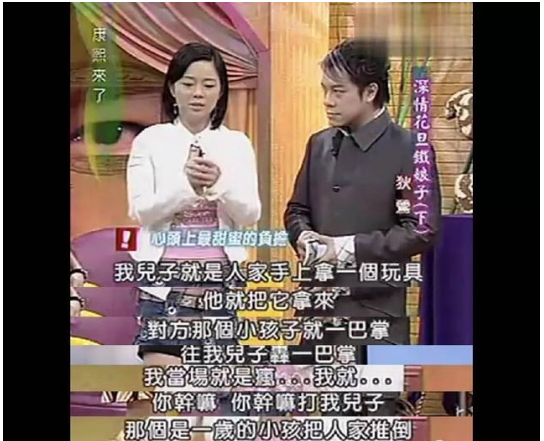 妈宝男太可怕，台湾女星极端溺爱儿子，如今儿子持枪涉恐被抓