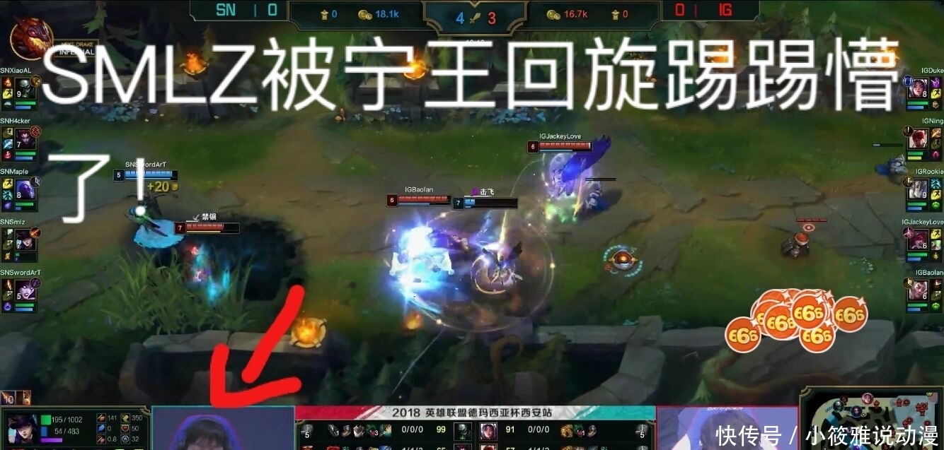 IG大笑SN!宁王盲僧把SMLZ踢懵!JKL低头击败服表情包图片