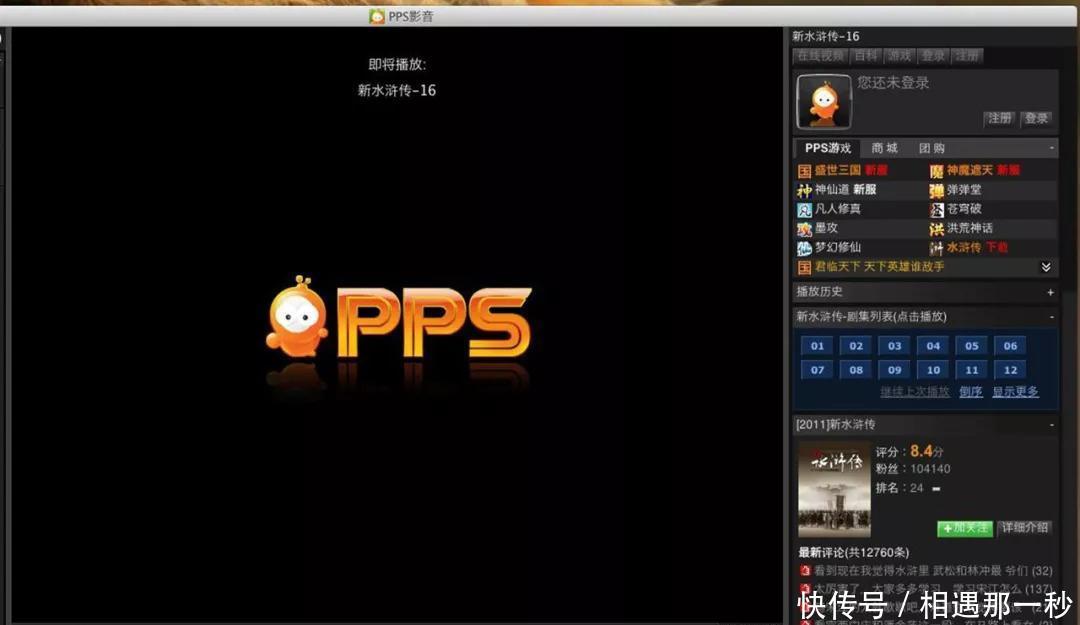 别了,快播在网上引发热议_【快资讯】