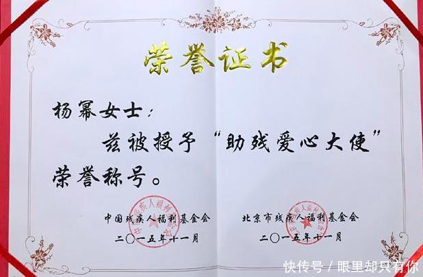 杨幂捐款风波再现罗生门中间人李萌和北京残联