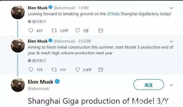 特斯拉超级工厂上海开工建设!目标年产25万辆