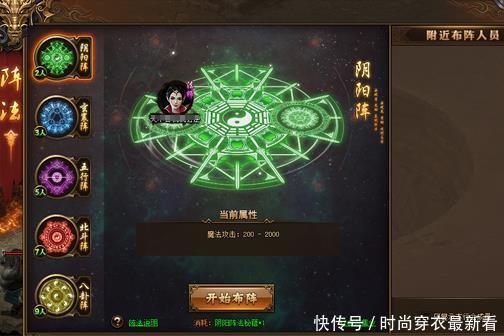 红月传说阵法有哪些