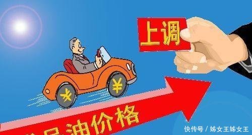 四连涨后,全国31个地区92、95、98号汽油价